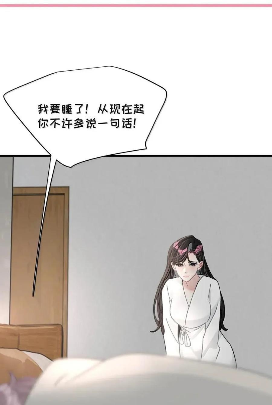 074 这就是魅魔的威力吗？ 第28页