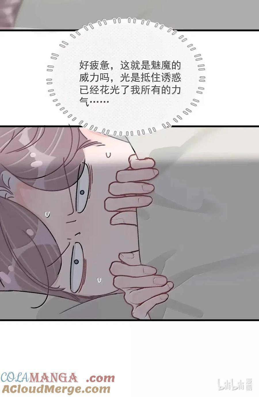 074 这就是魅魔的威力吗？ 第29页