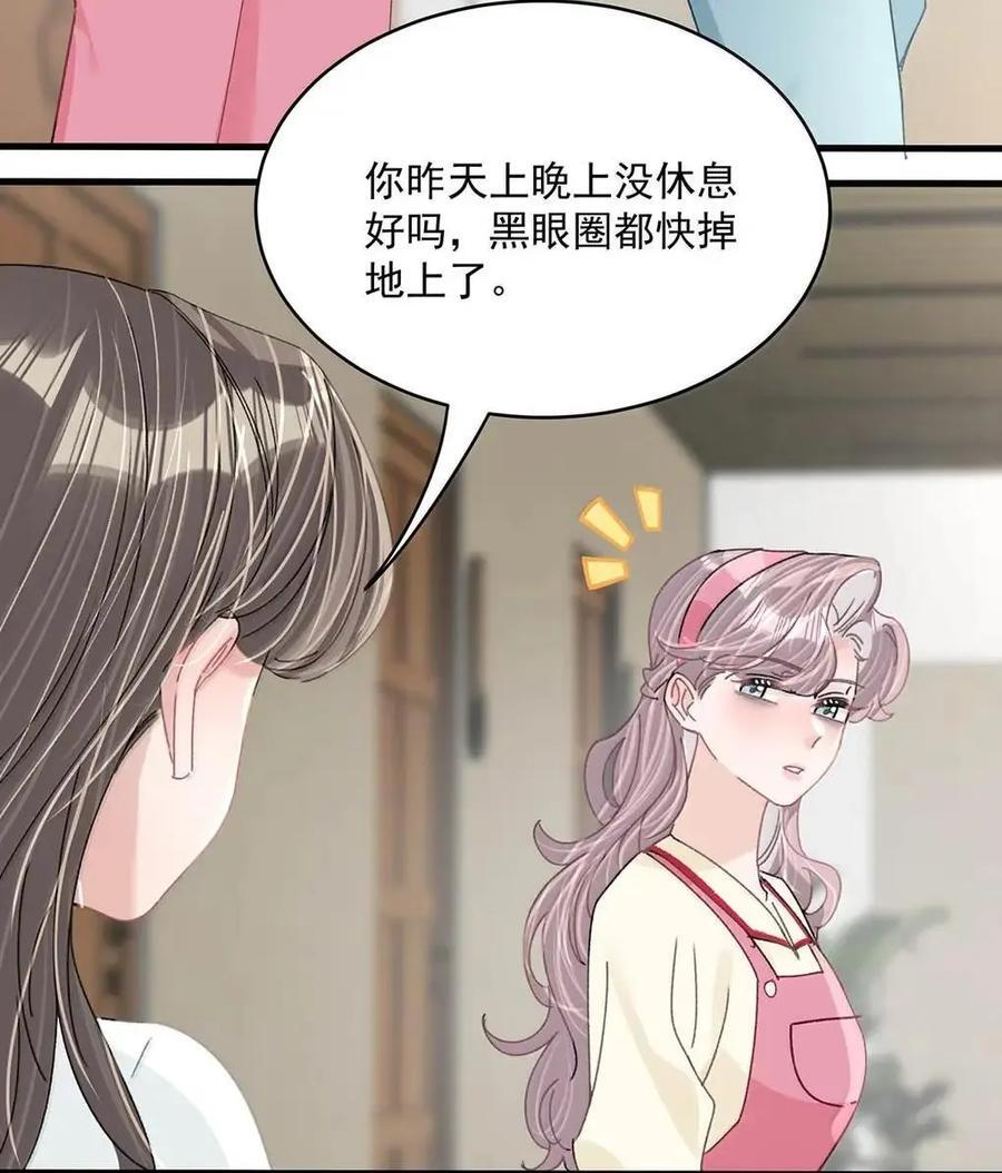074 这就是魅魔的威力吗？ 第32页