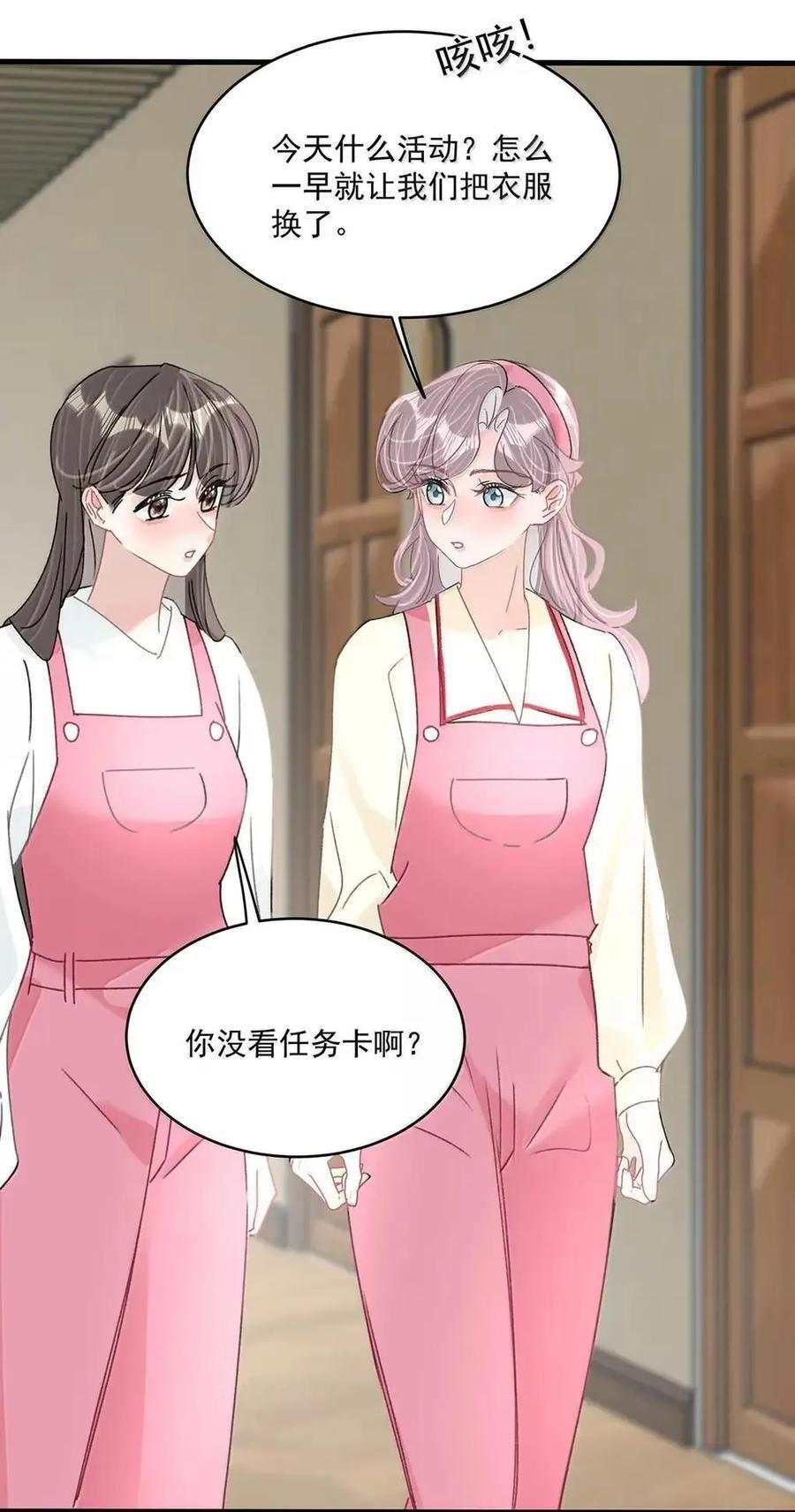 074 这就是魅魔的威力吗？ 第34页