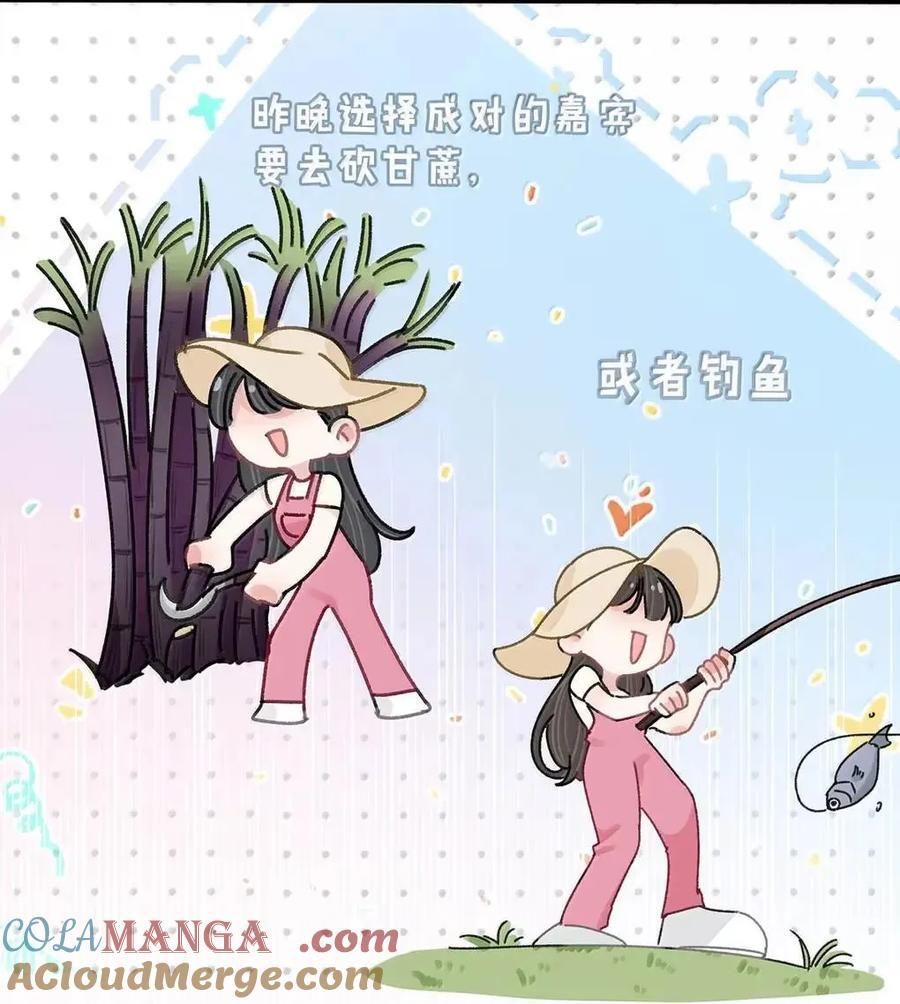 074 这就是魅魔的威力吗？ 第35页