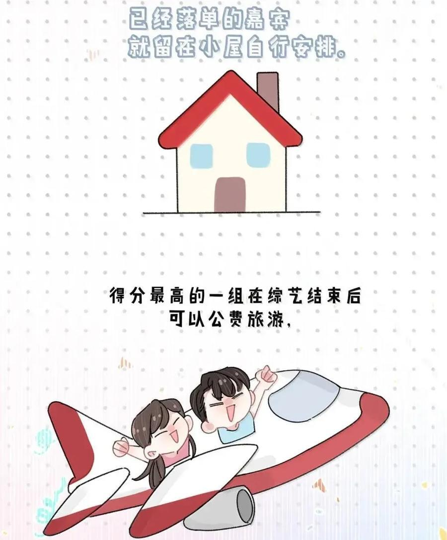074 这就是魅魔的威力吗？ 第36页