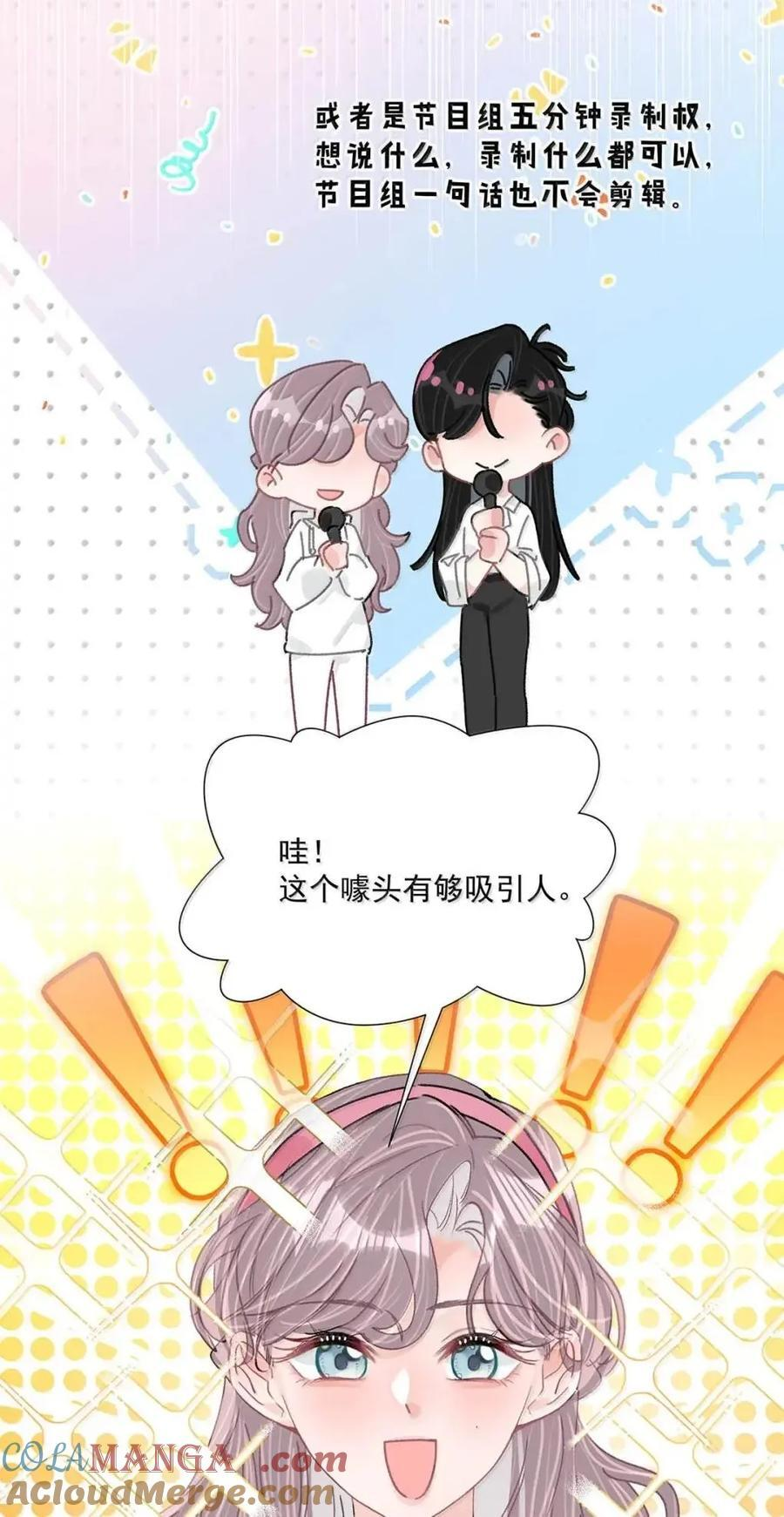 074 这就是魅魔的威力吗？ 第37页