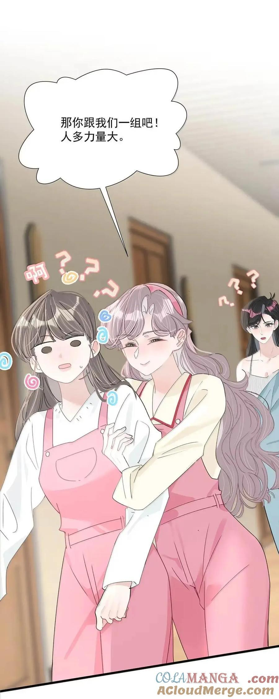 074 这就是魅魔的威力吗？ 第39页