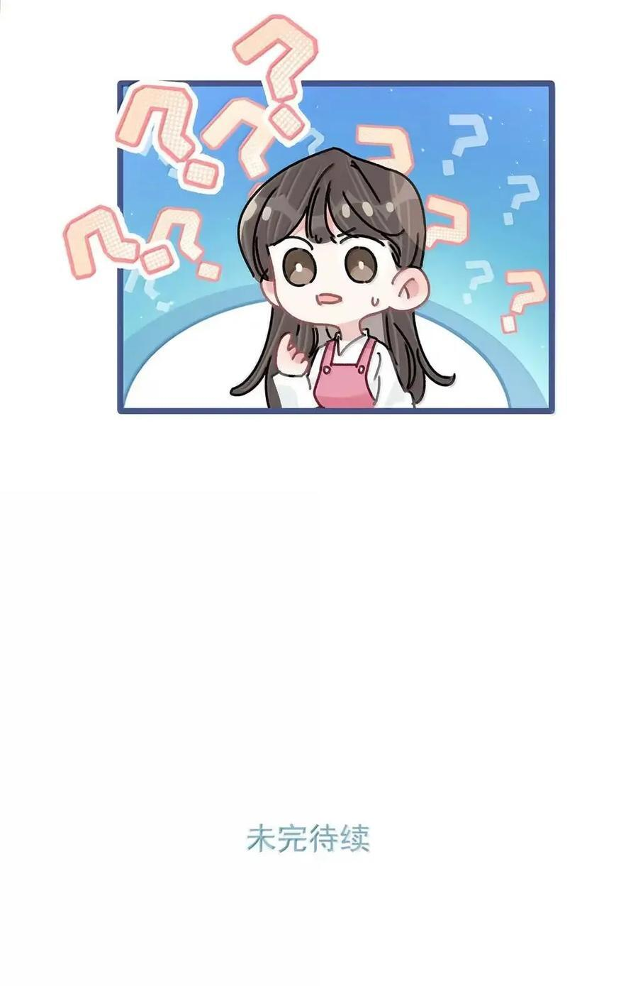 074 这就是魅魔的威力吗？ 第40页
