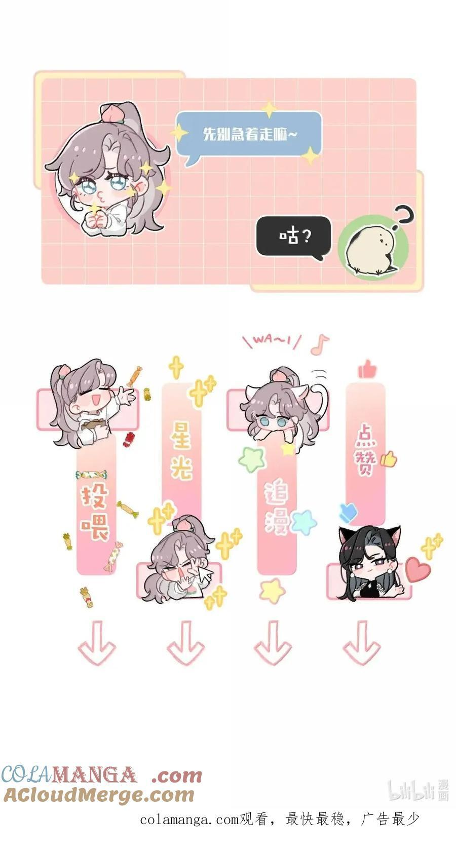 074 这就是魅魔的威力吗？ 第41页