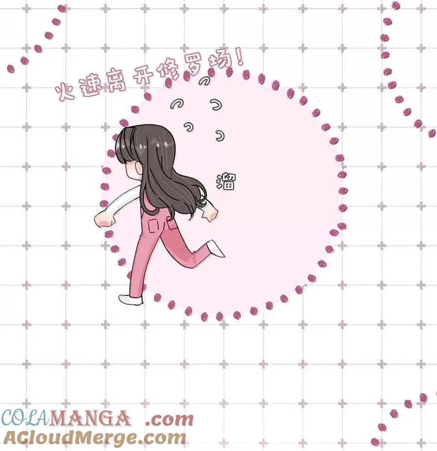 075 我对你的喜欢，从来都不是一时兴起。 第7页