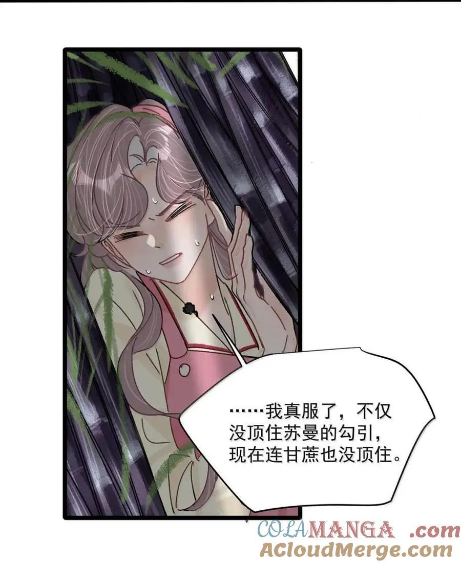 075 我对你的喜欢，从来都不是一时兴起。 第13页