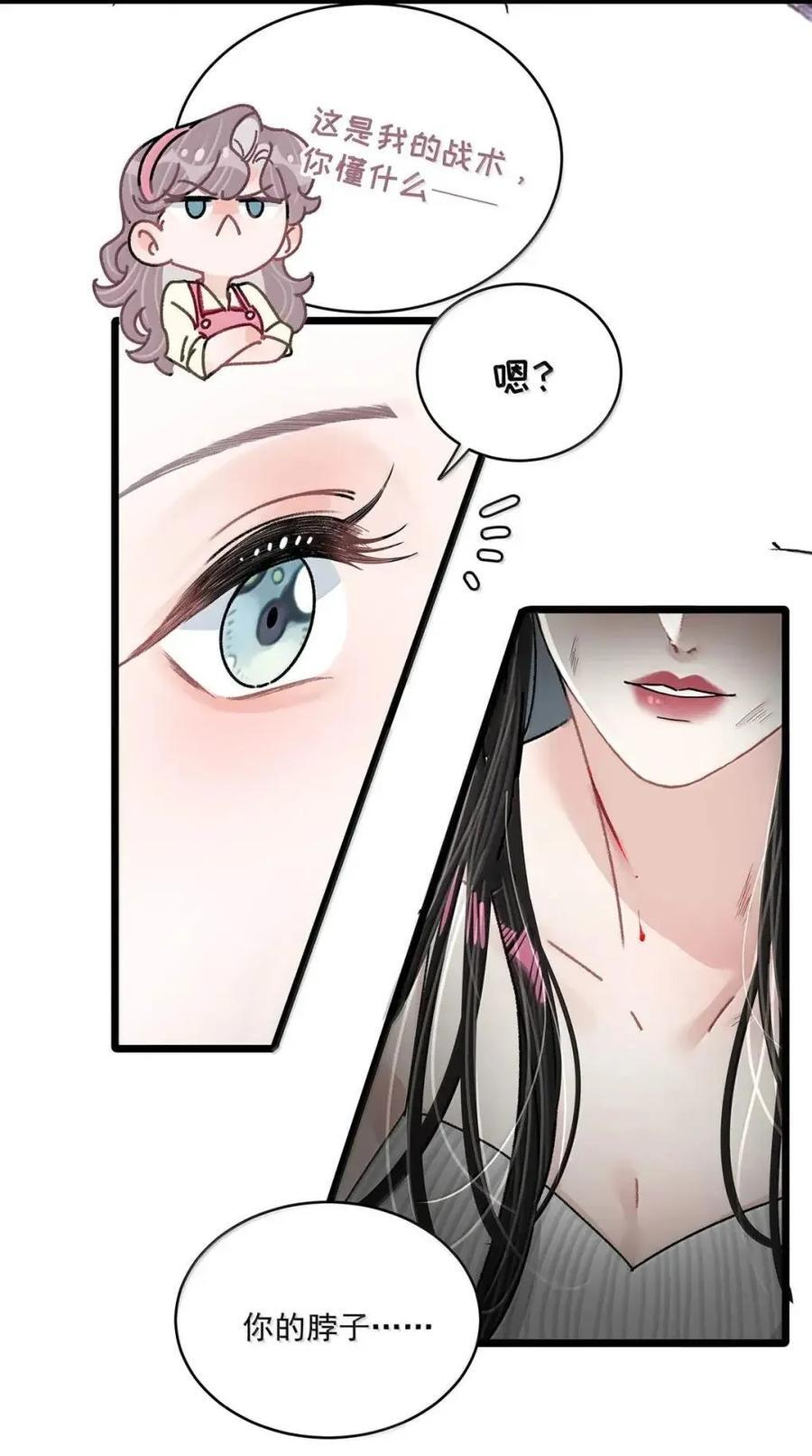 075 我对你的喜欢，从来都不是一时兴起。 第17页