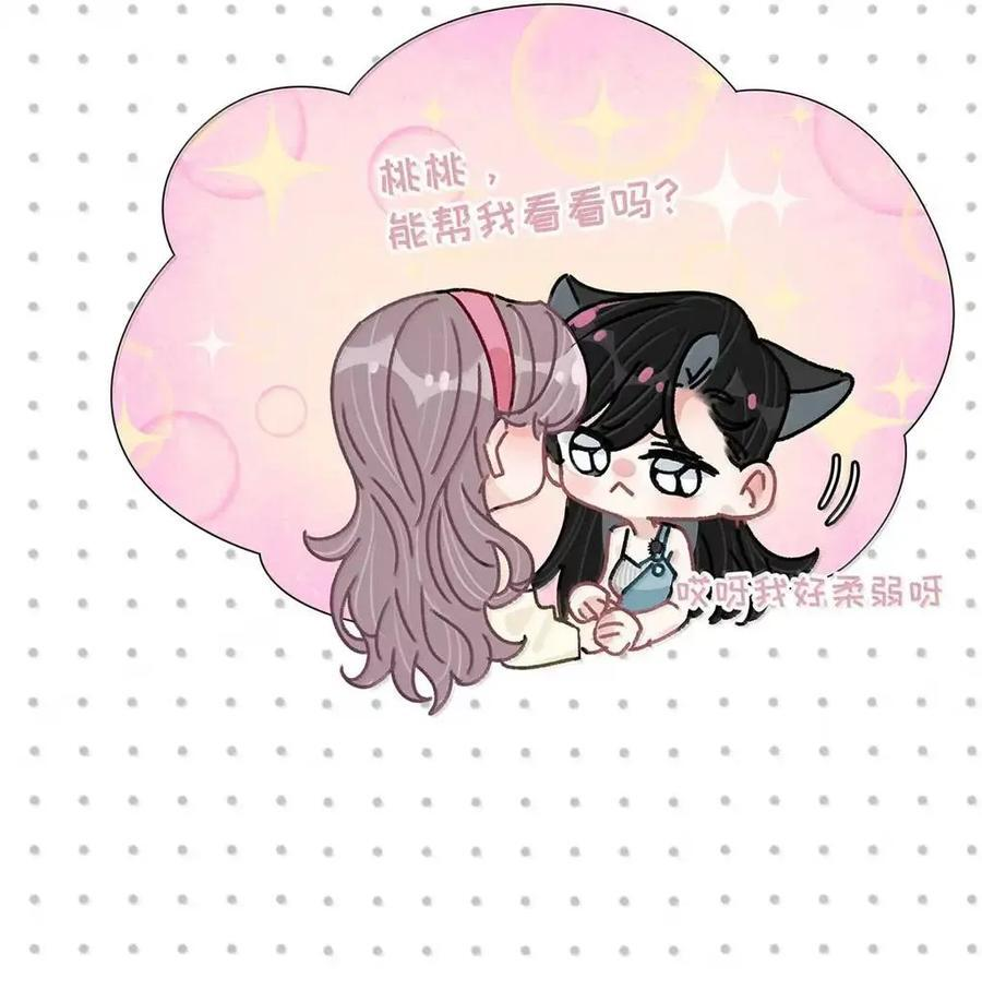 075 我对你的喜欢，从来都不是一时兴起。 第21页