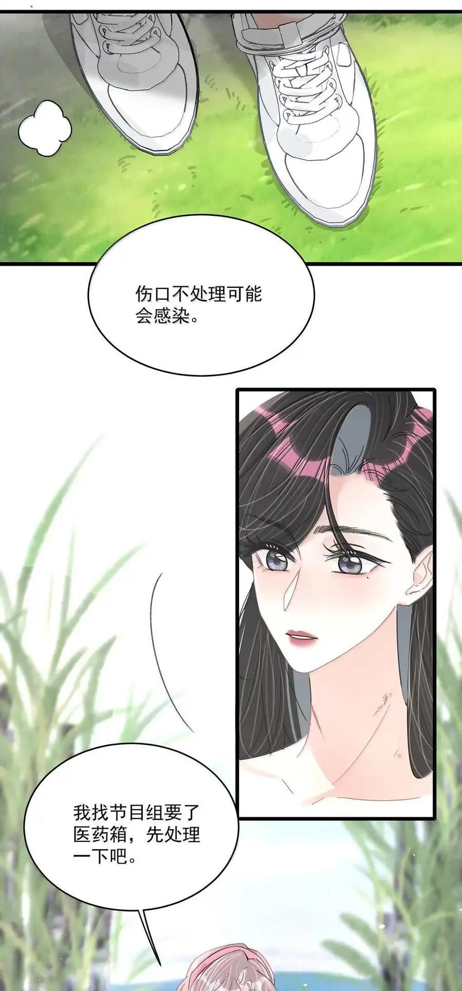 075 我对你的喜欢，从来都不是一时兴起。 第26页