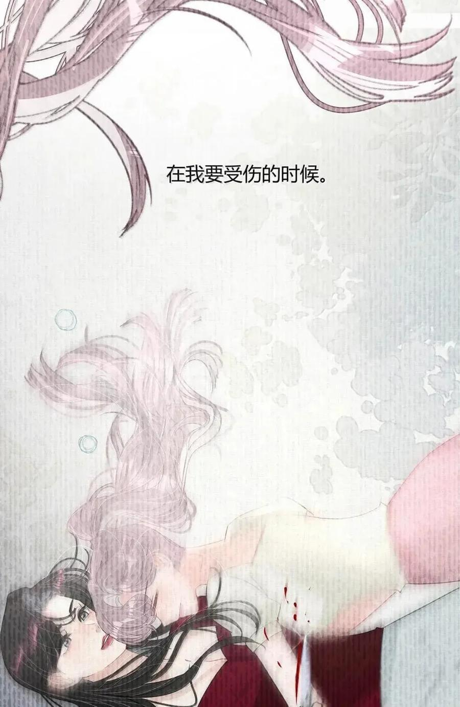 075 我对你的喜欢，从来都不是一时兴起。 第33页