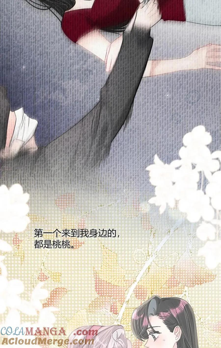 075 我对你的喜欢，从来都不是一时兴起。 第34页