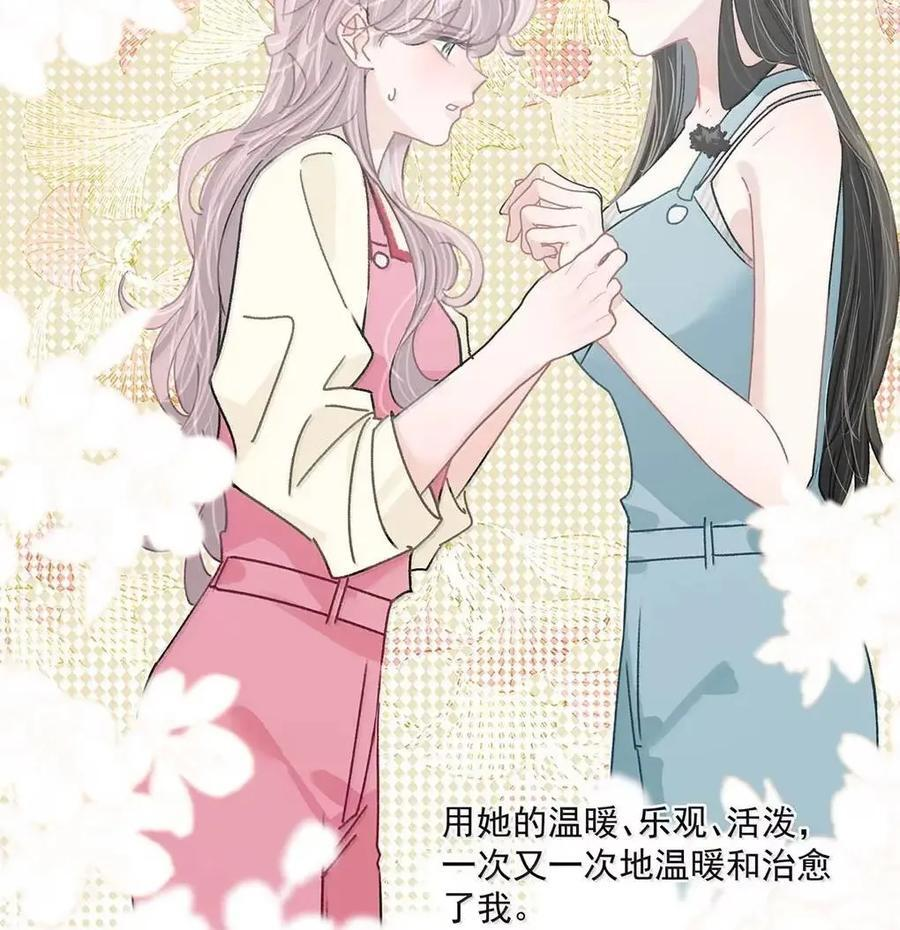 075 我对你的喜欢，从来都不是一时兴起。 第35页