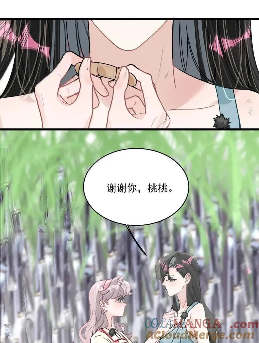 075 我对你的喜欢，从来都不是一时兴起。 第37页