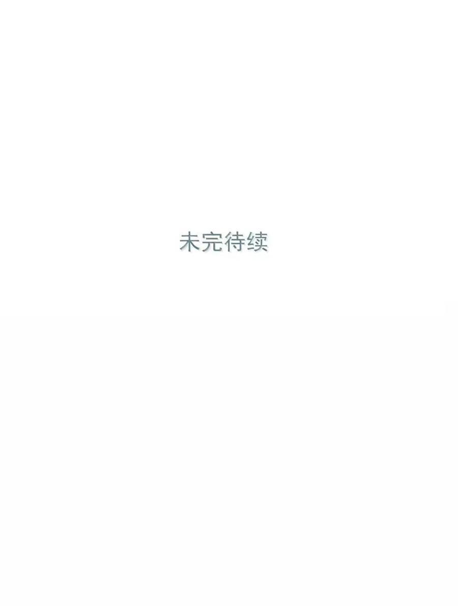 075 我对你的喜欢，从来都不是一时兴起。 第44页