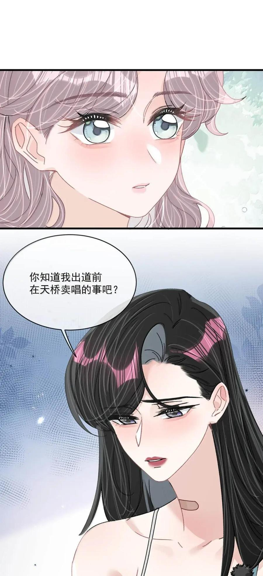 076 老婆亲亲~~ 第4页