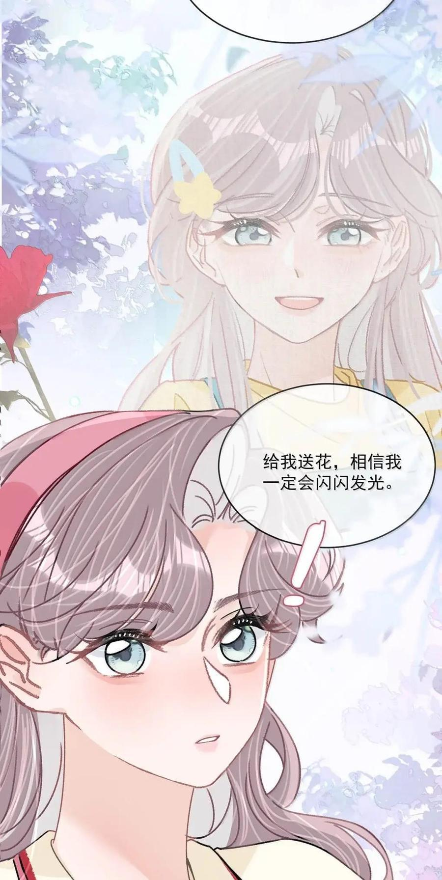 076 老婆亲亲~~ 第6页