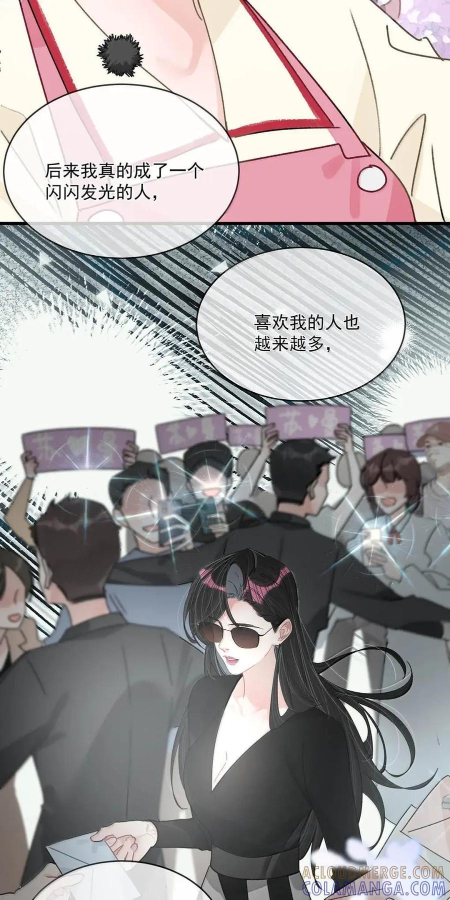 076 老婆亲亲~~ 第7页