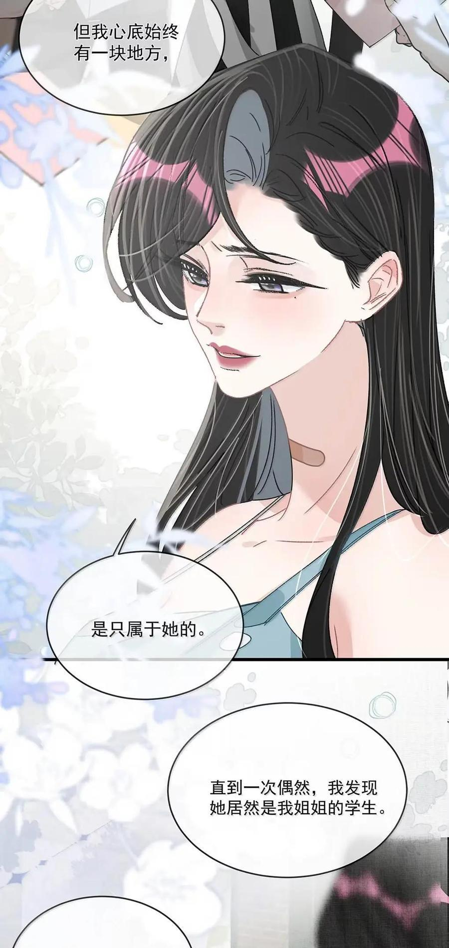 076 老婆亲亲~~ 第8页
