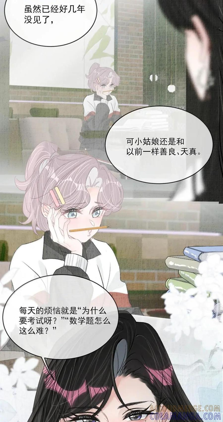 076 老婆亲亲~~ 第9页