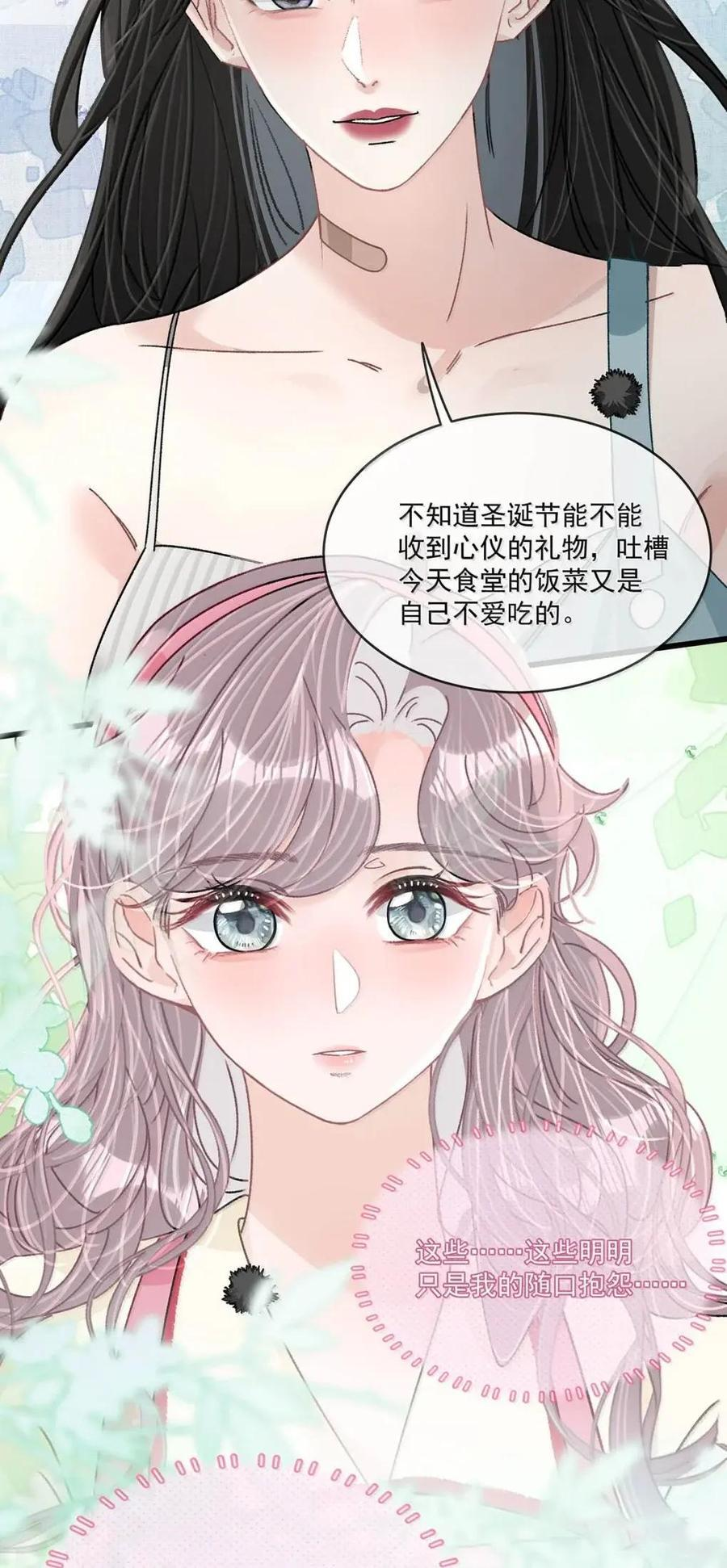 076 老婆亲亲~~ 第10页