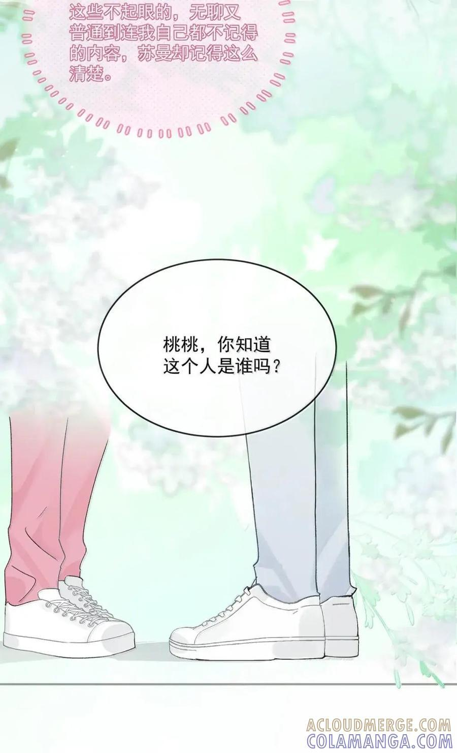 076 老婆亲亲~~ 第11页