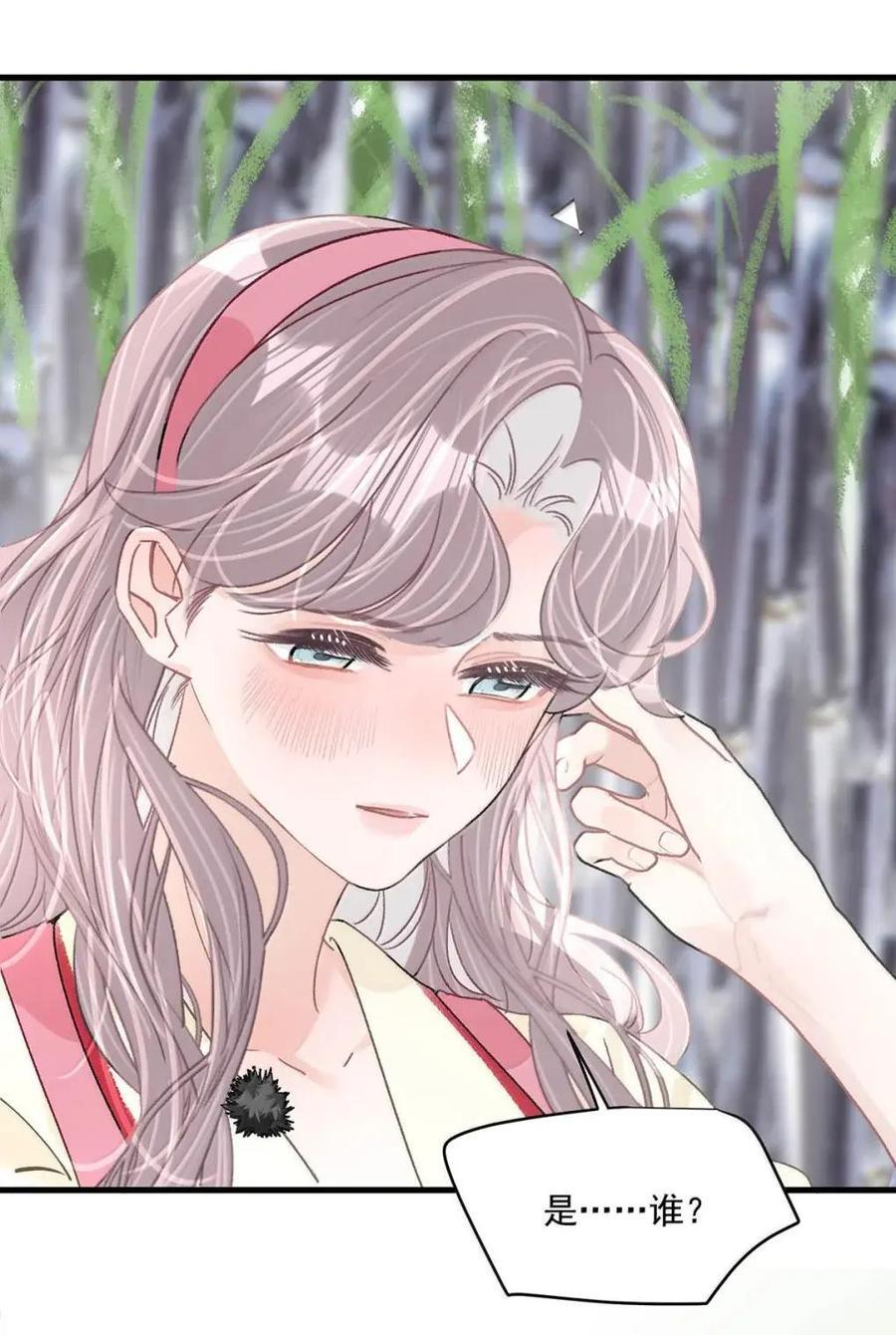 076 老婆亲亲~~ 第12页