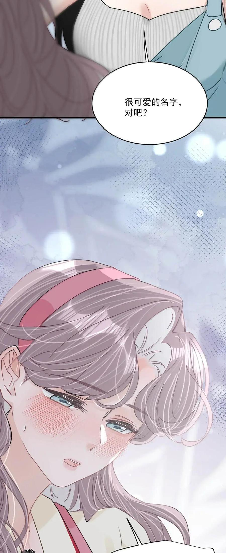 076 老婆亲亲~~ 第14页
