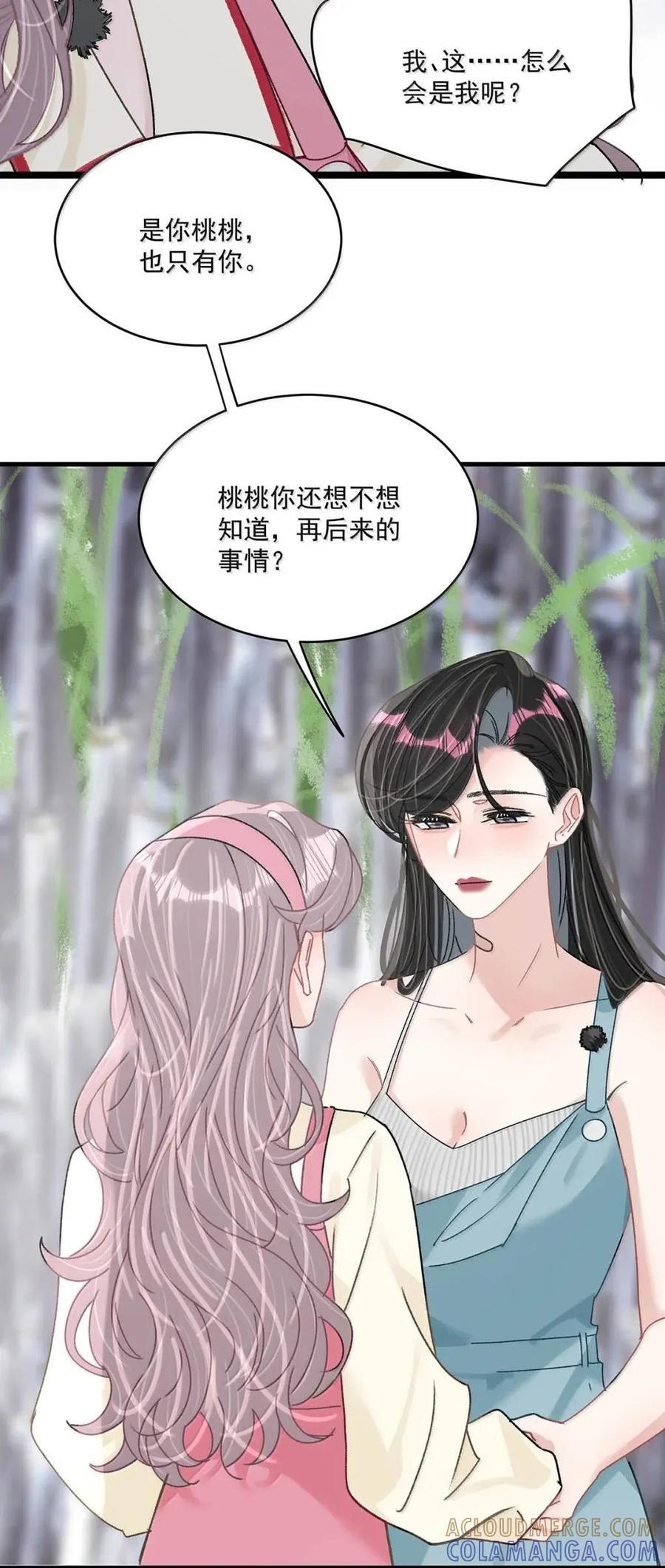 076 老婆亲亲~~ 第15页