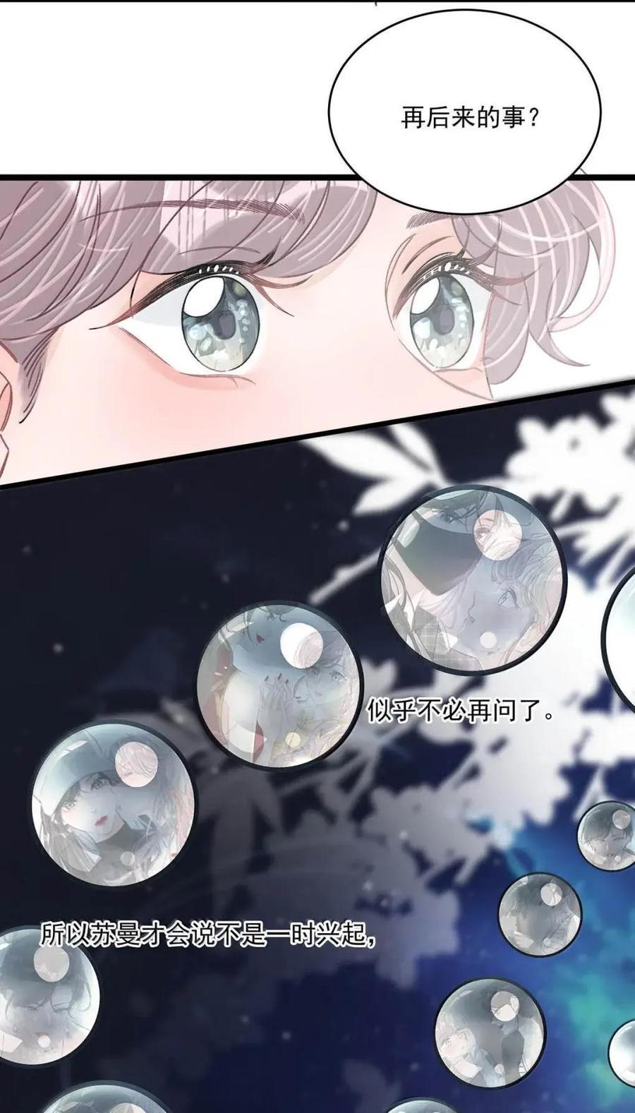 076 老婆亲亲~~ 第16页