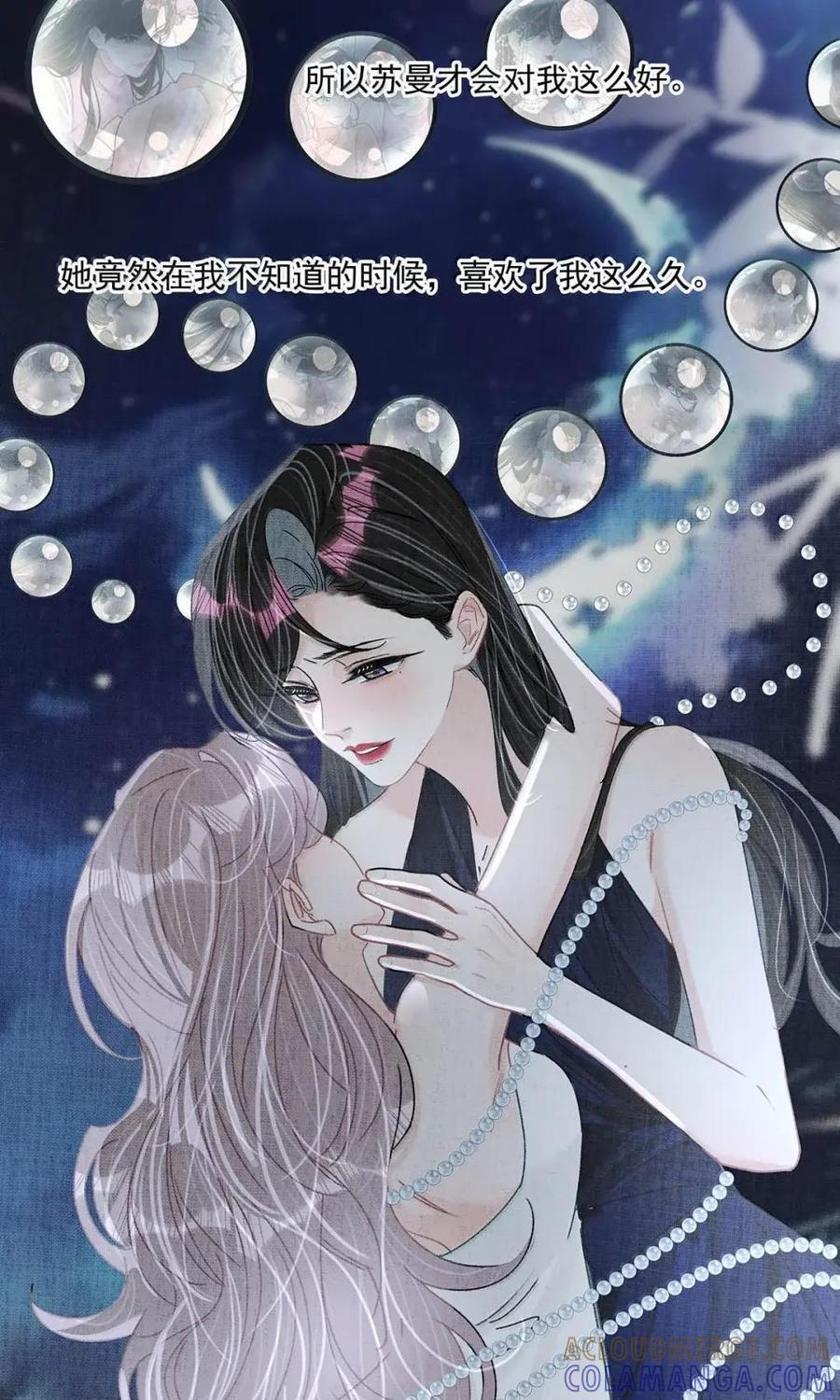 076 老婆亲亲~~ 第17页