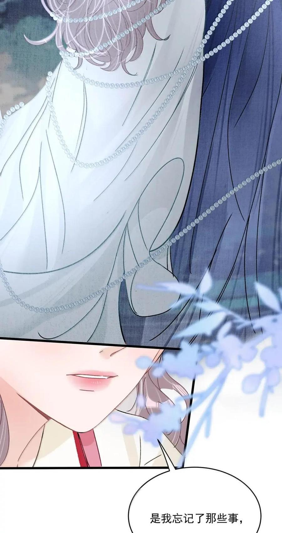 076 老婆亲亲~~ 第18页