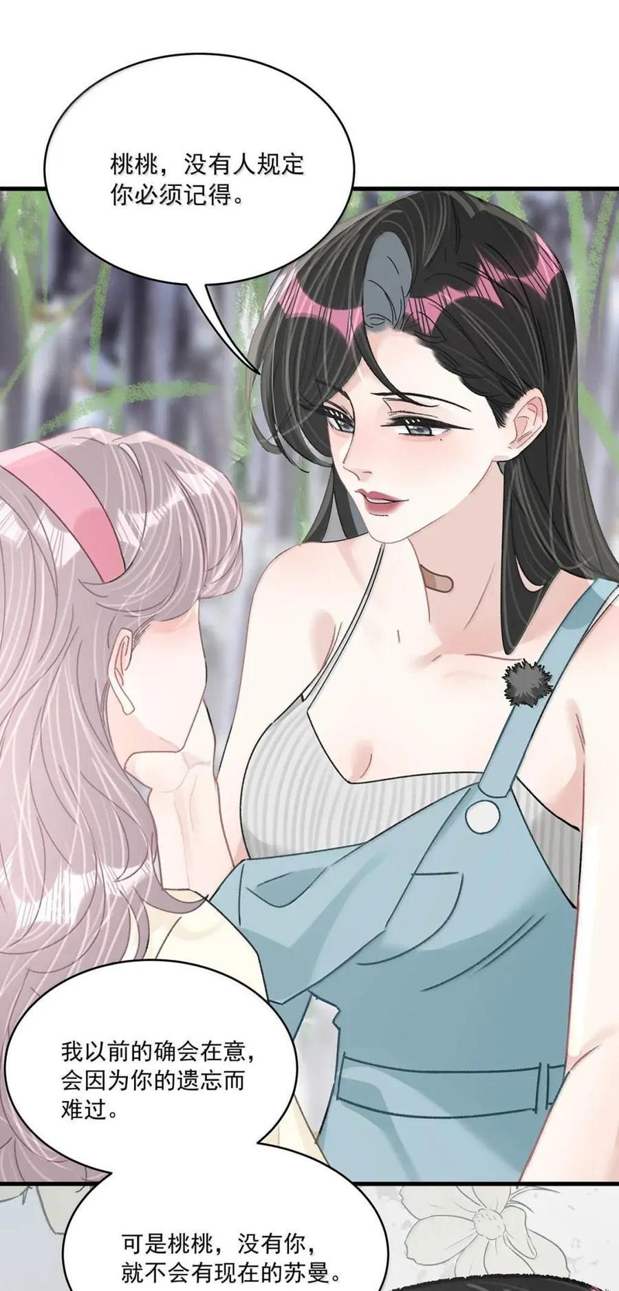 076 老婆亲亲~~ 第20页