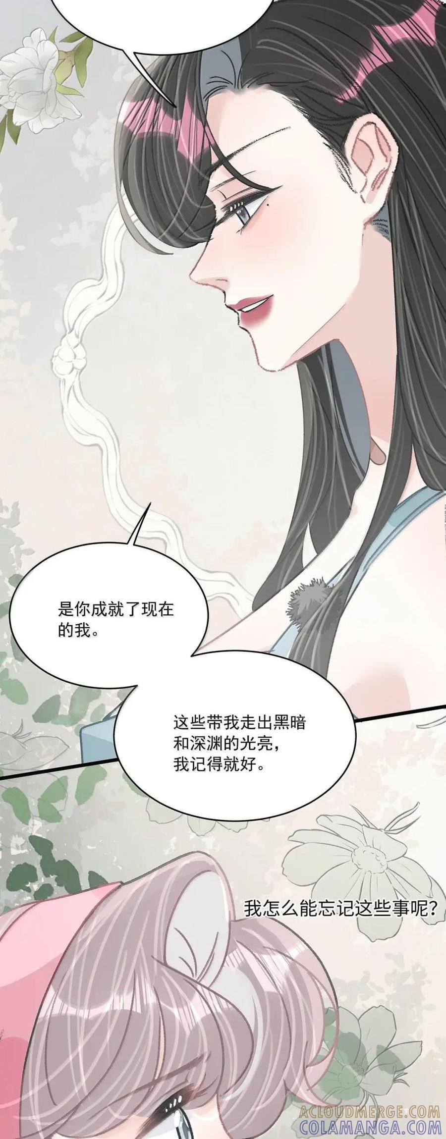 076 老婆亲亲~~ 第21页
