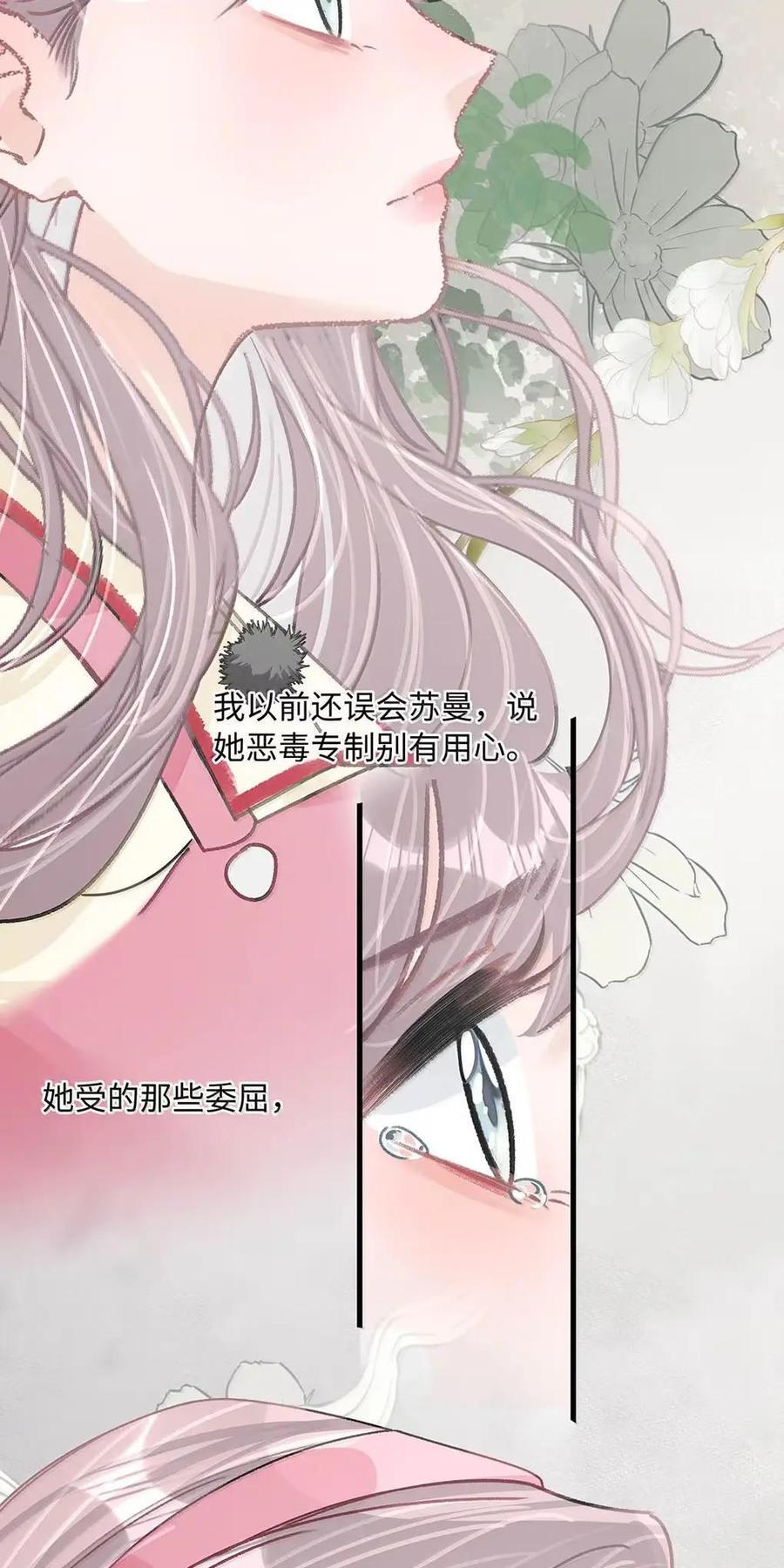 076 老婆亲亲~~ 第22页