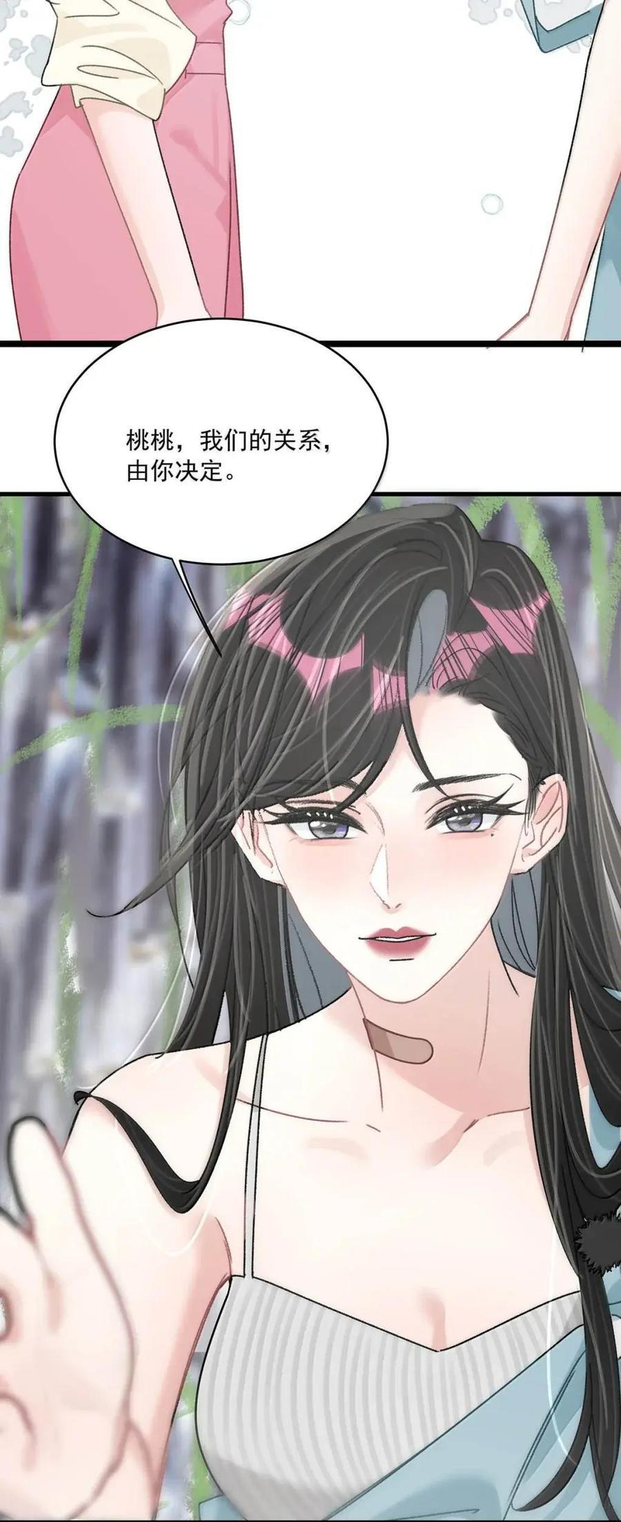 076 老婆亲亲~~ 第26页