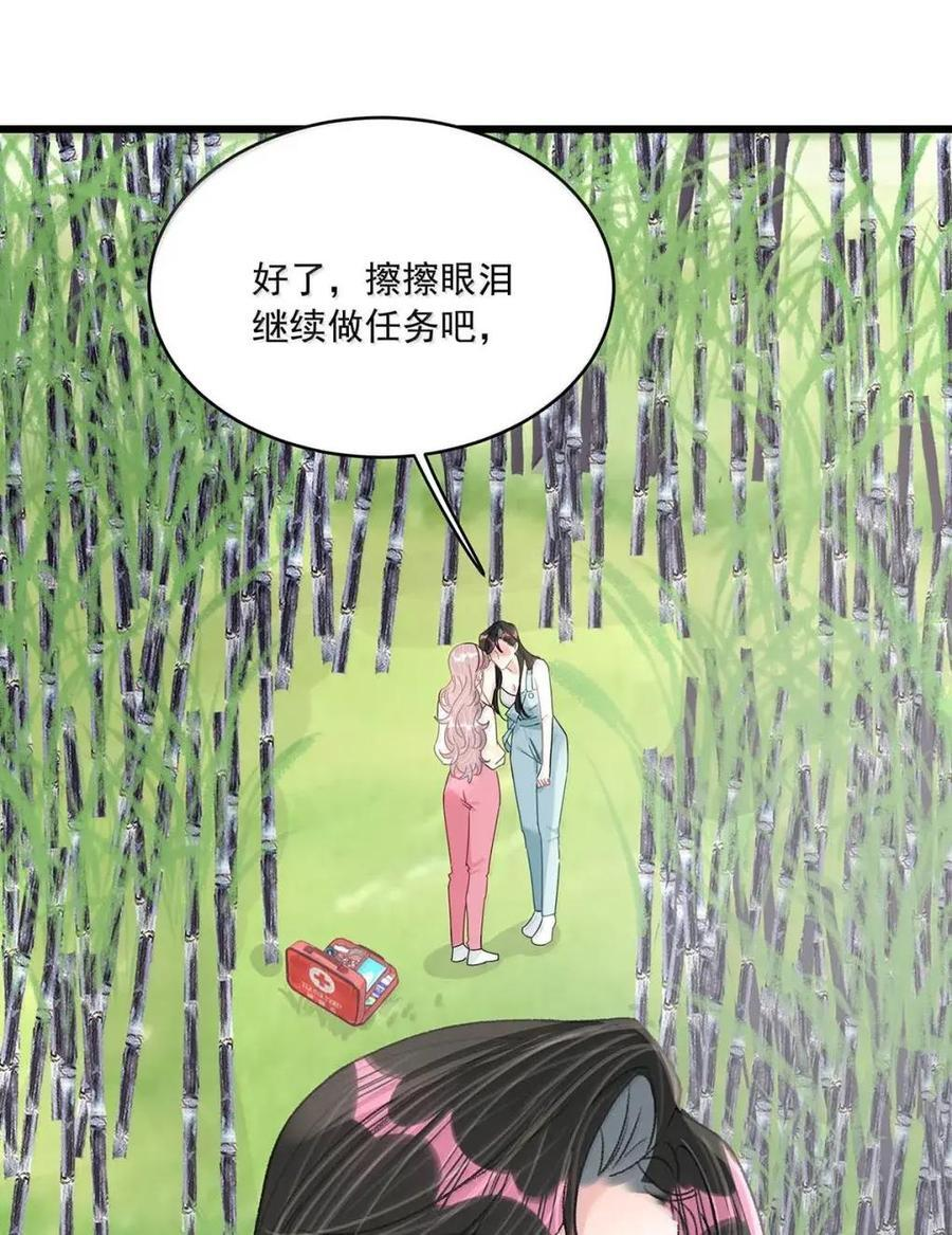 076 老婆亲亲~~ 第28页