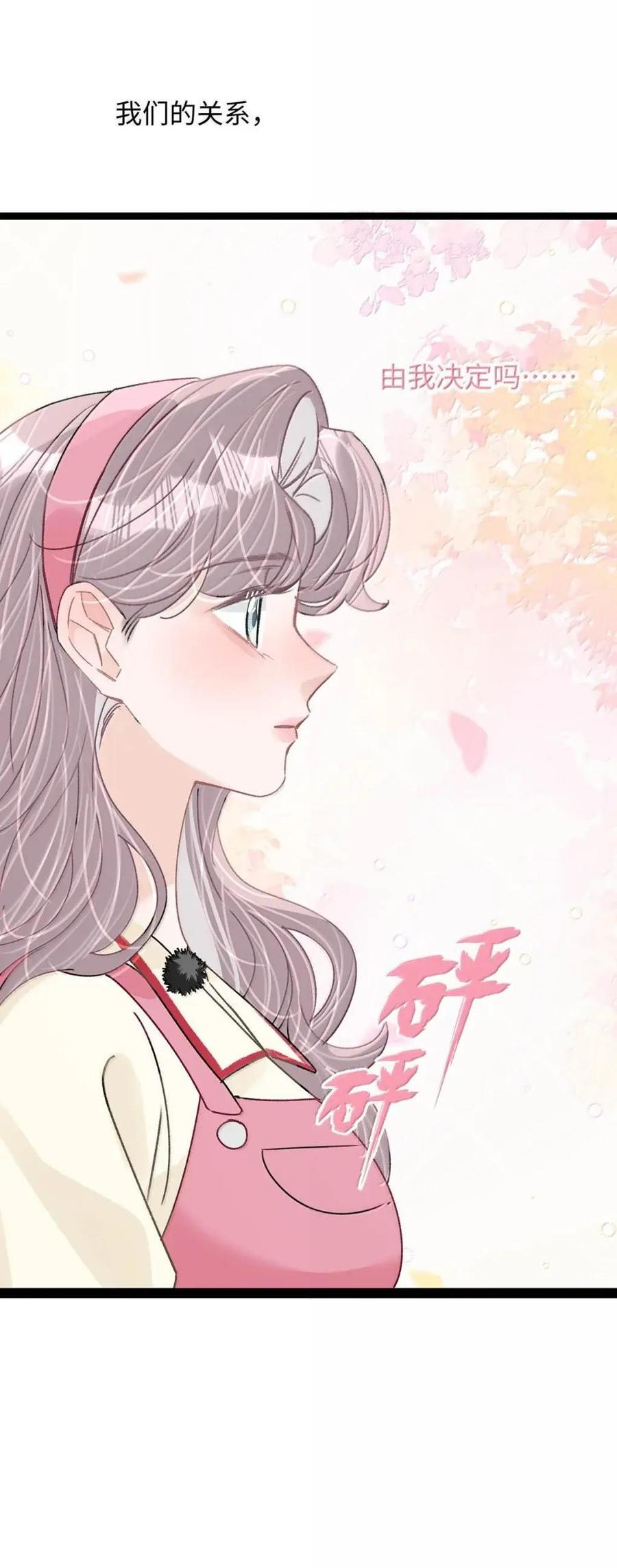 076 老婆亲亲~~ 第30页
