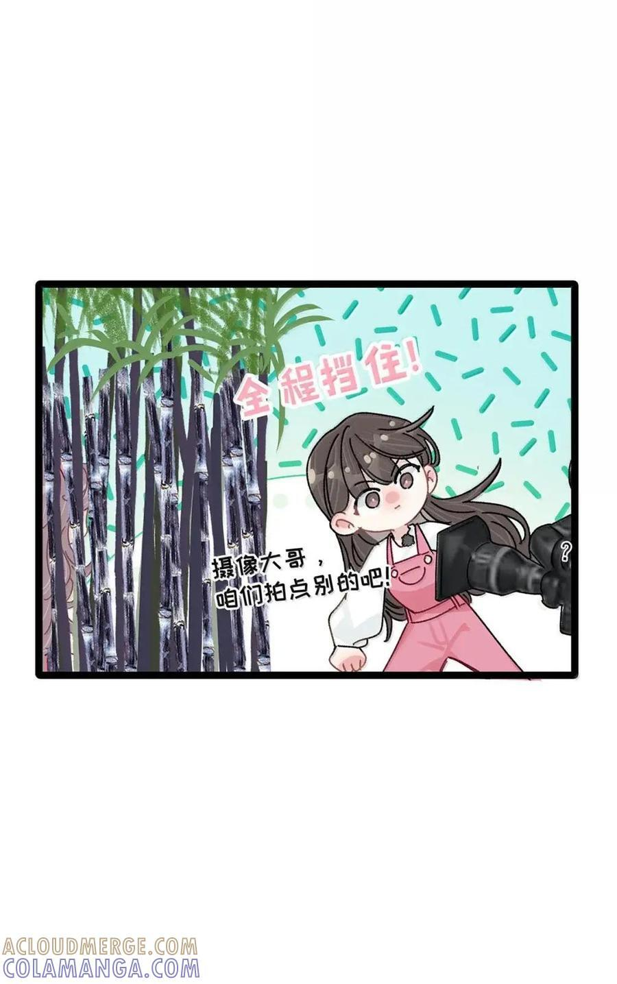 076 老婆亲亲~~ 第31页