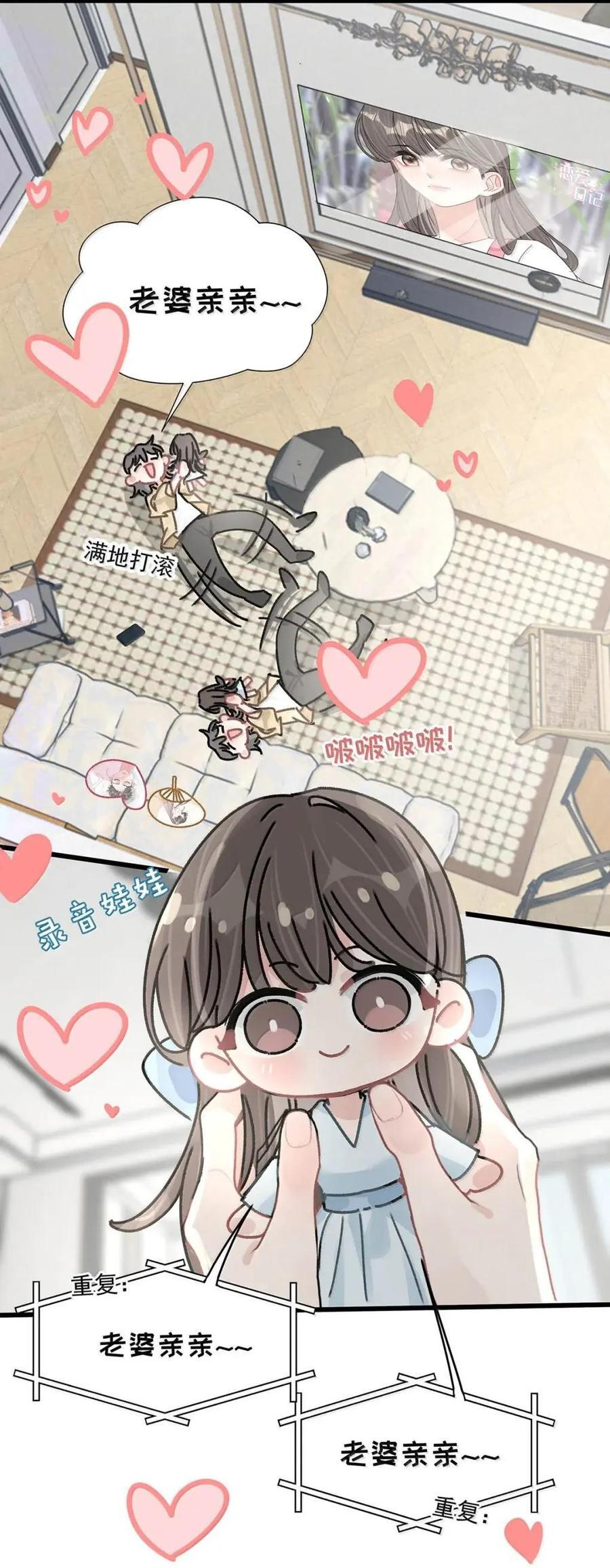 076 老婆亲亲~~ 第34页