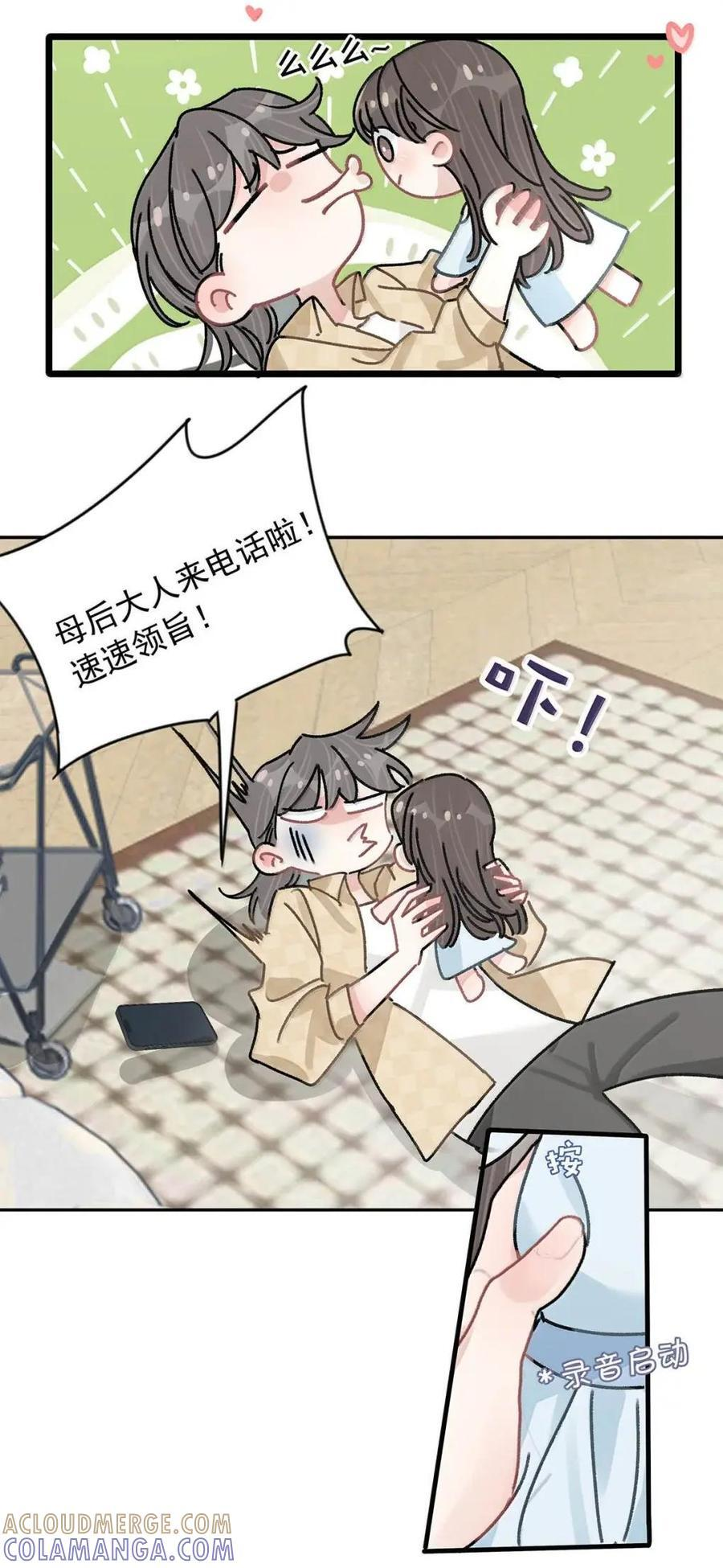076 老婆亲亲~~ 第35页