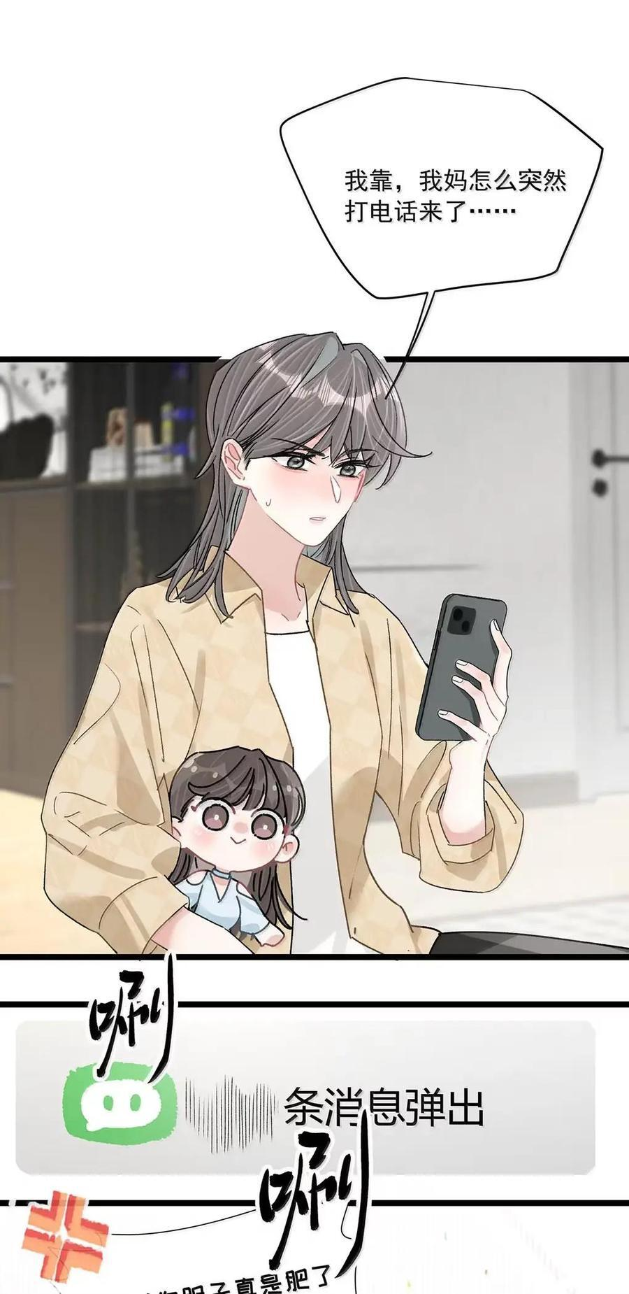 076 老婆亲亲~~ 第36页