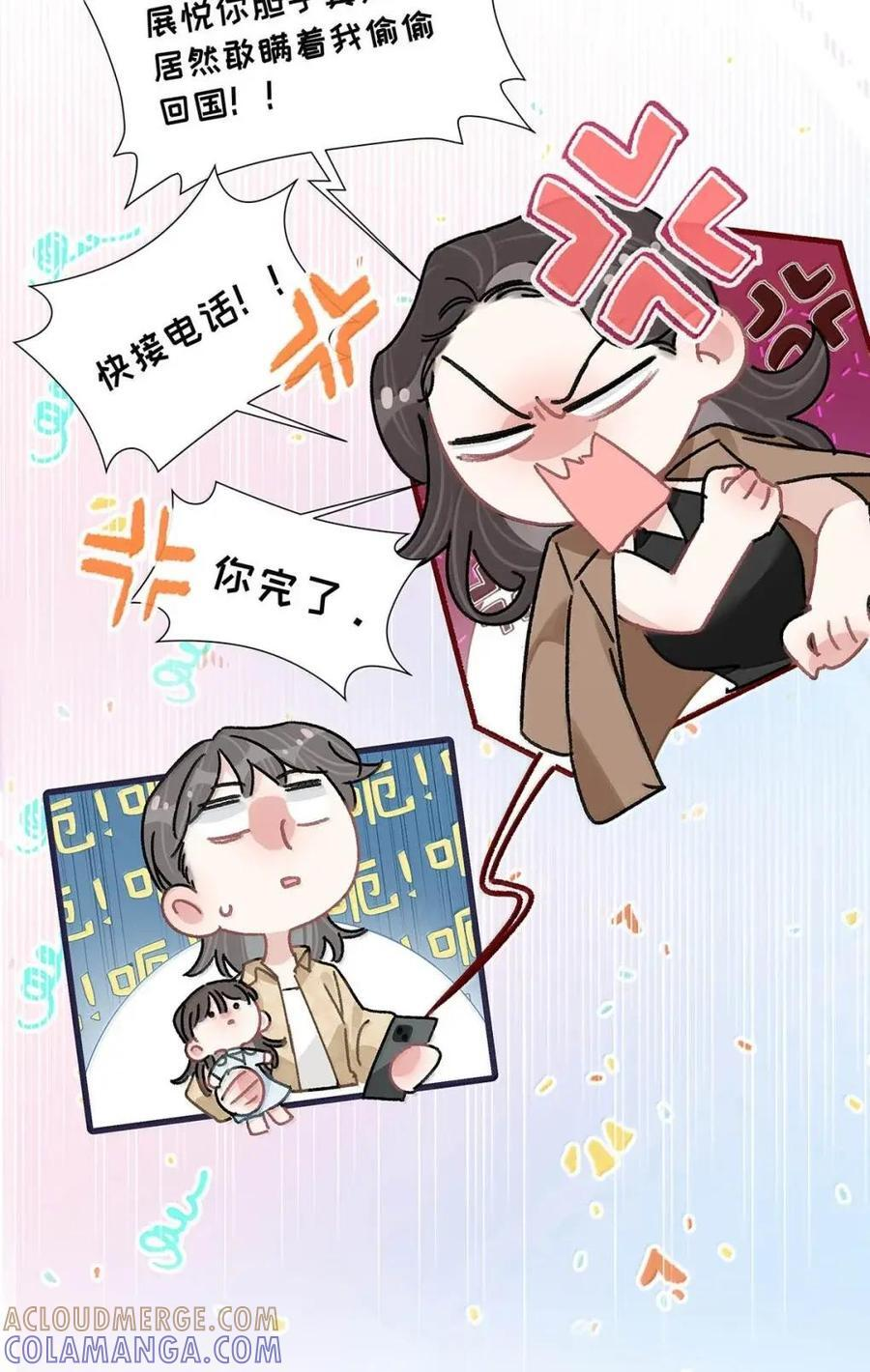 076 老婆亲亲~~ 第37页