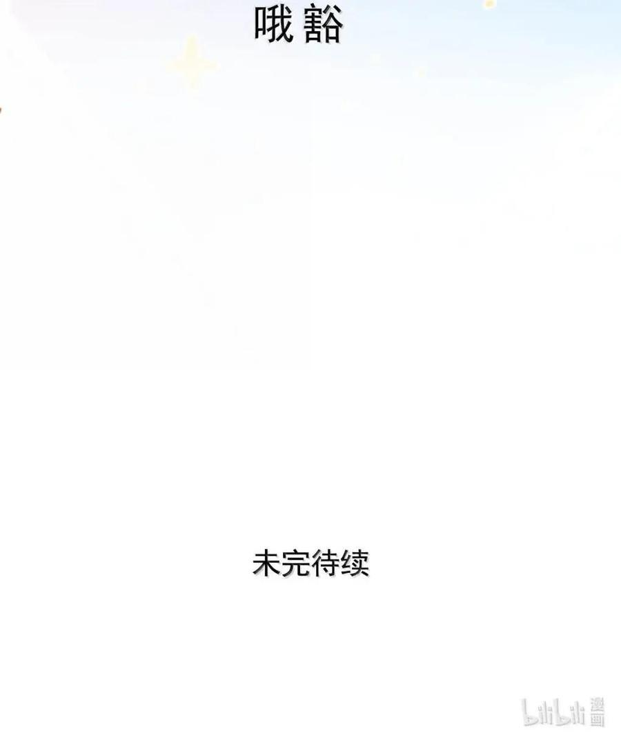 076 老婆亲亲~~ 第38页