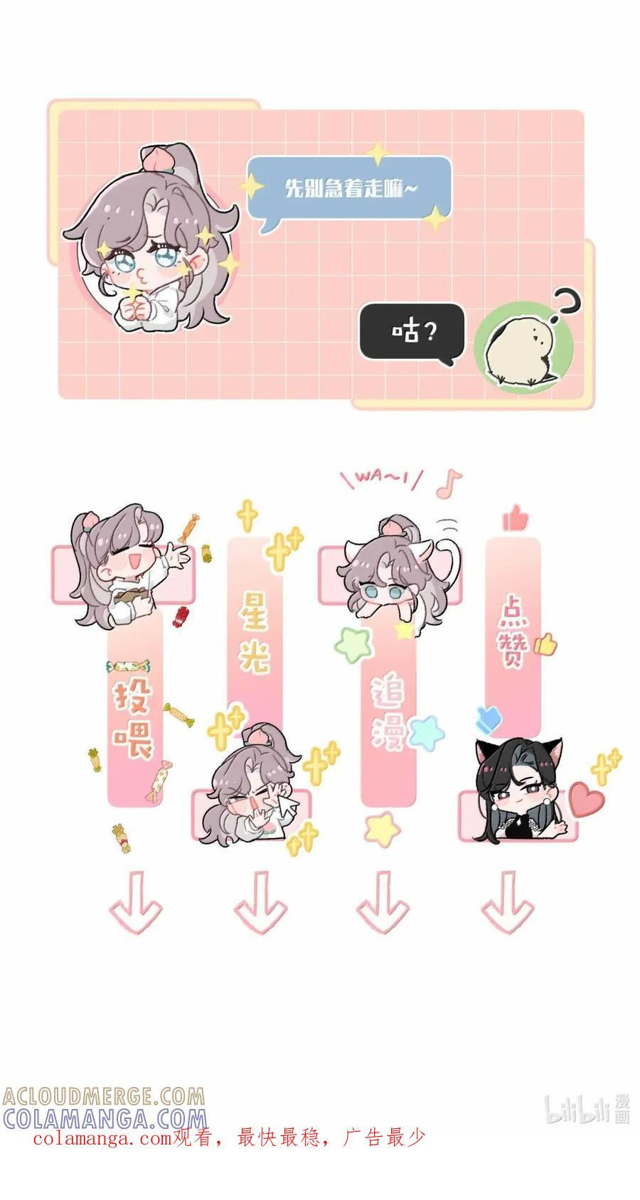 076 老婆亲亲~~ 第39页