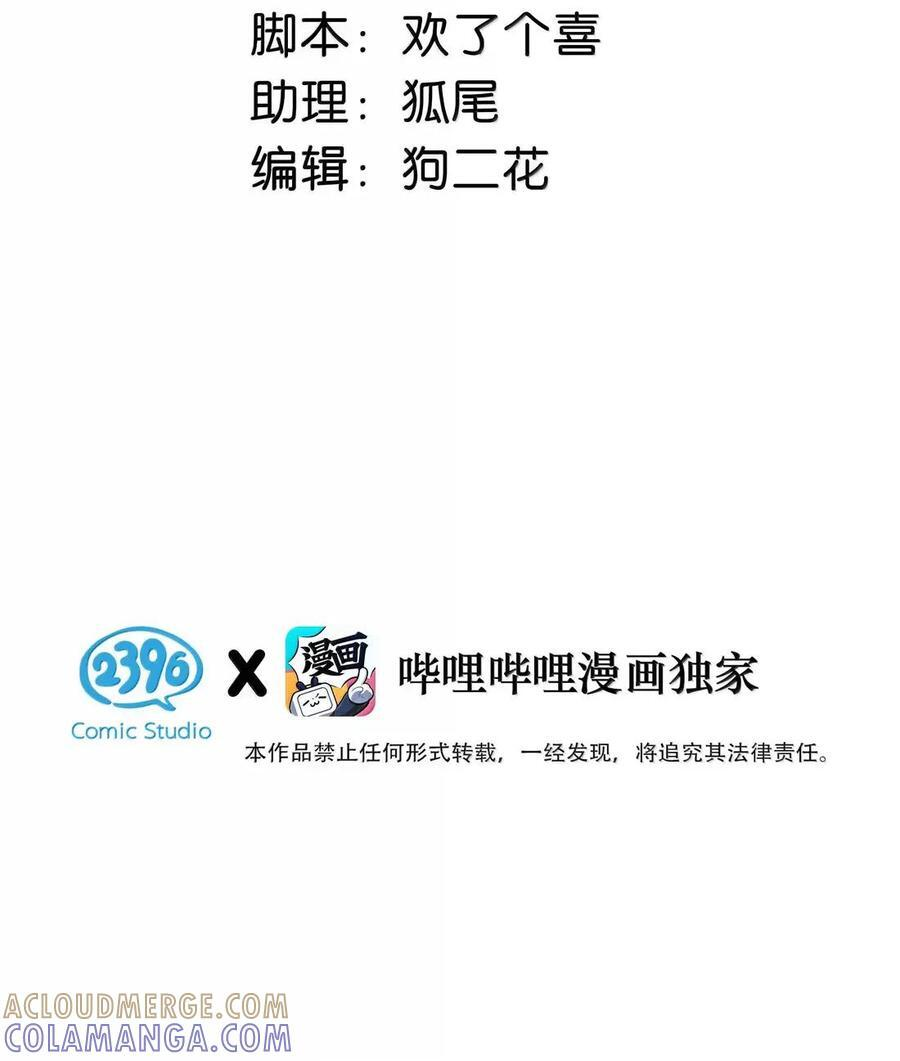 077 我和她只是玩玩而已。 第3页