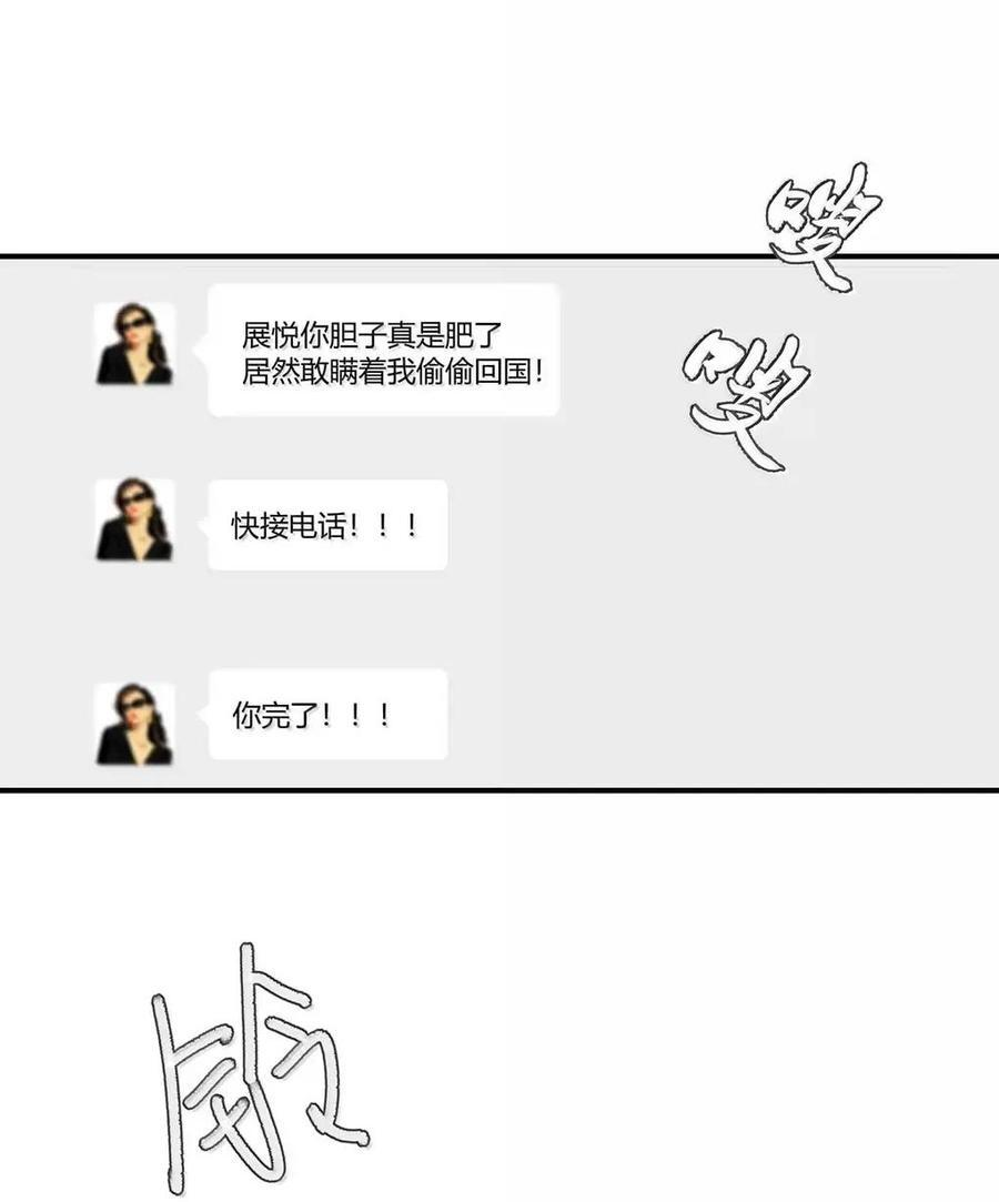 077 我和她只是玩玩而已。 第4页