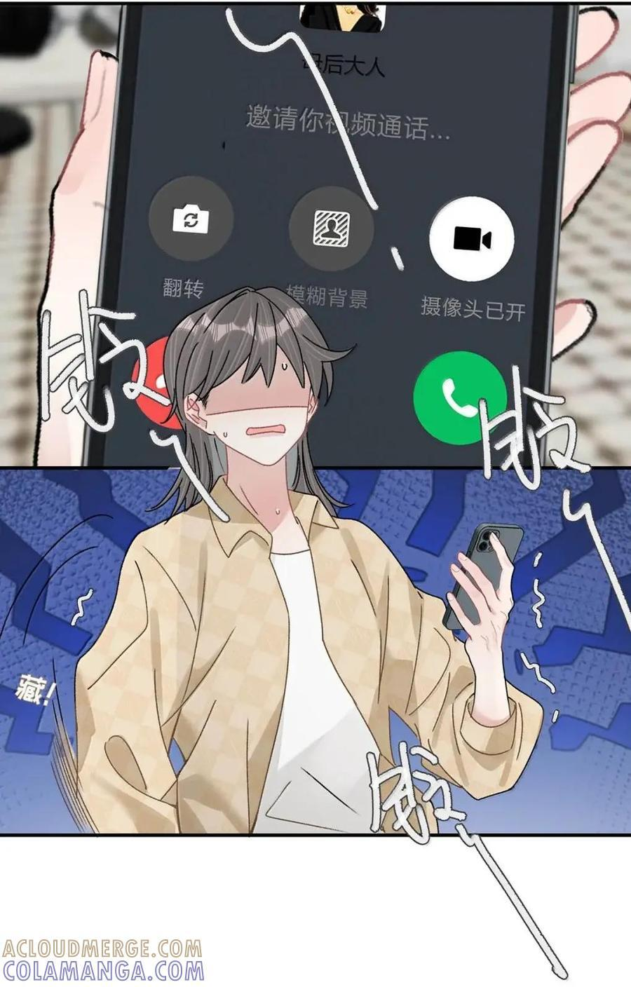 077 我和她只是玩玩而已。 第5页