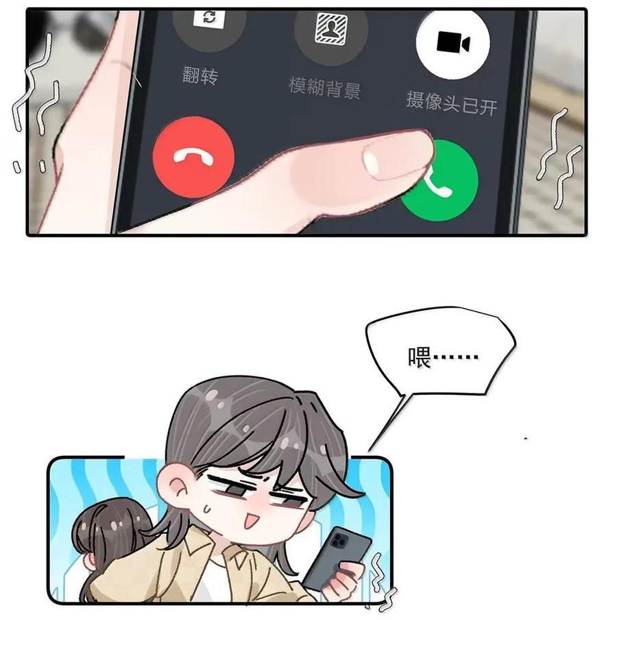 077 我和她只是玩玩而已。 第6页